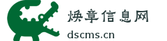 焕章信息网
